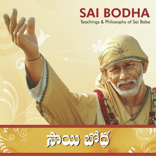 Satchidananda Swaroopude Anandamu - Various Artists