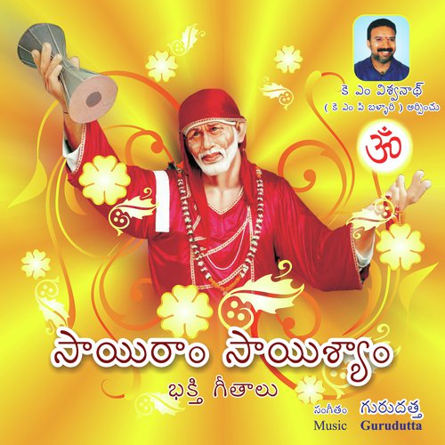 Arathi - S. P. Balasubrahmanyam