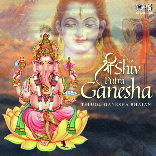 Parvathi Tanaya (From Sree Vigneswara Bhajanalu) - Various Artists