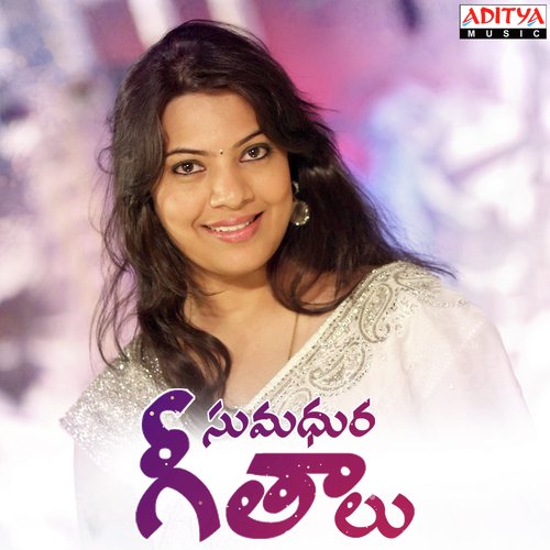 Dhimmathirigae (From Srimanthudu) - Geetha Madhuri