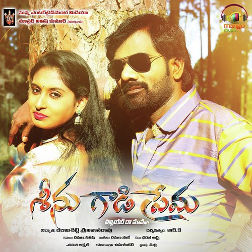 Gundello - Ramana Saake