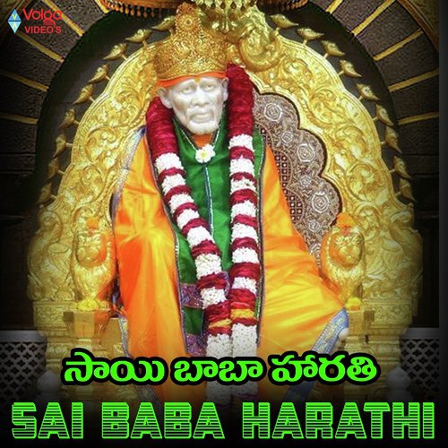 Sai Baba Harathi - Pramod