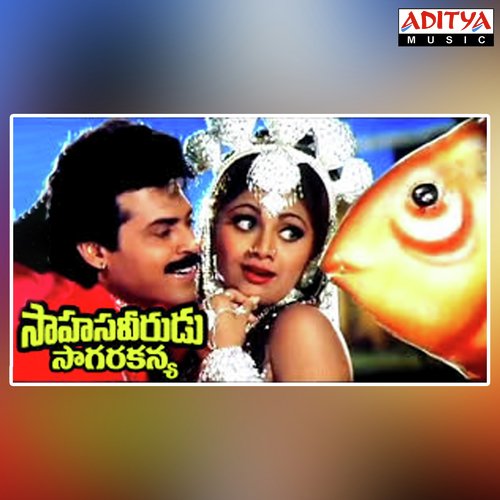 Meena Meena - M. M. Keeravani