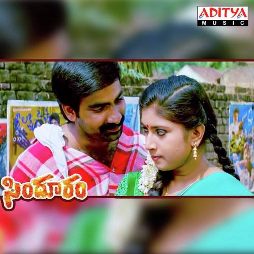 O Chelli Anarakali - Srinivas