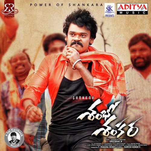 Guchukunnade - Sai Kartheek