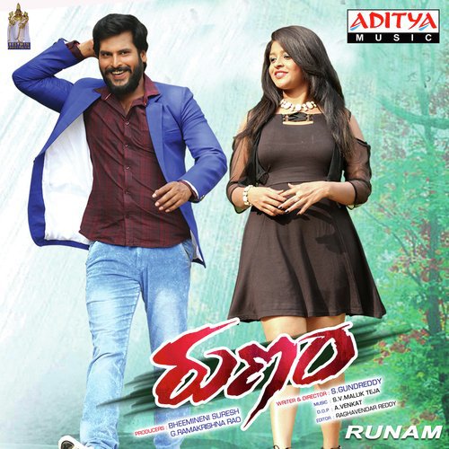Yemito Ee Sambaram - Ambika Jois, Akash Puri, Neha Shetty
