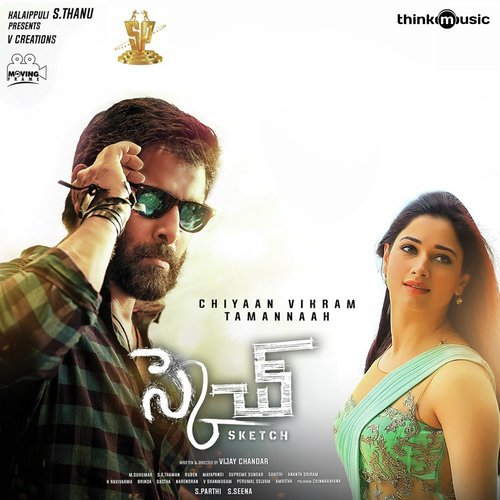 Cheeni Chillaye - Ambika Jois, Akash Puri, Neha Shetty