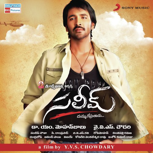 Poolu Gusa Gusa - Sandeep Chowta