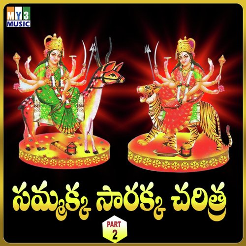 Endhukayya Nuvu Edustuvunnavu - Shankar Babu, Saichand, Swarna
