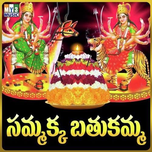 Rama Rama Uyyalo - Swarna