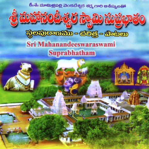Namo Bhoothanadam - Various Artists