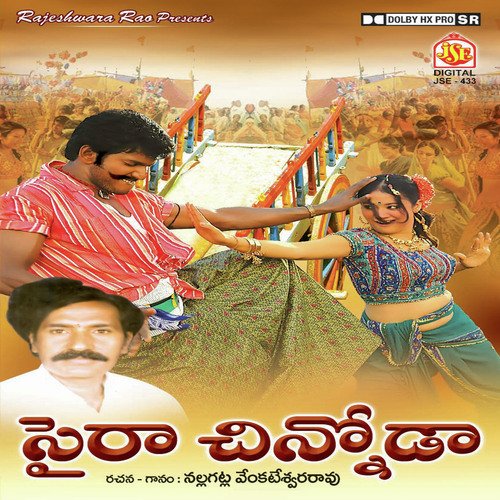 Saira Chinnoda - Various Artists