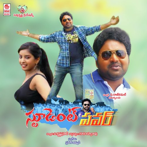 Naa Soyagala Sompulu - Praveen