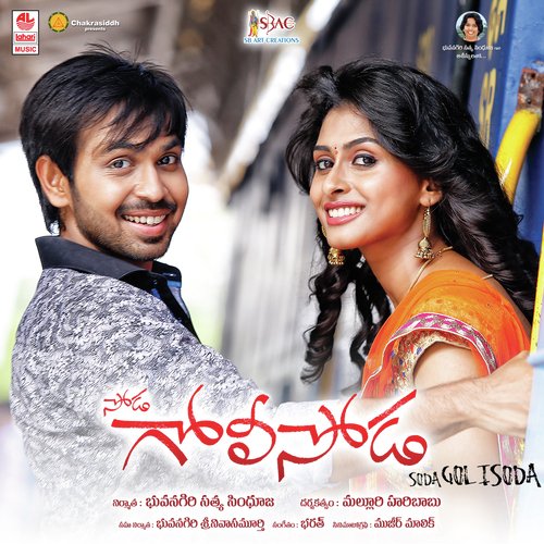 Sooridu - Bharath Madhusudhanan