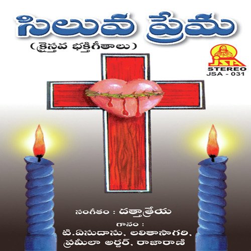 Ninu Stuthincheda - Various Artists