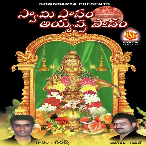 Saranam Ayyappa - C.H. Karunakar