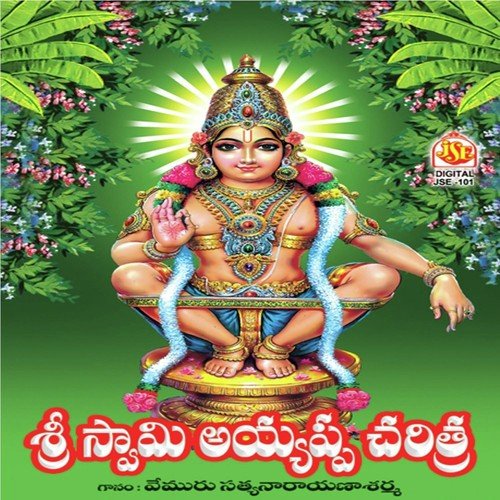 Swamy Ayyappa Charithra - Chennam Setty