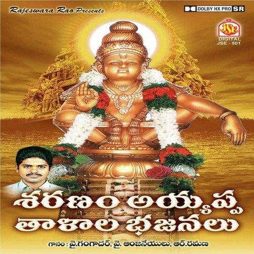 Gala Gala Gajjalu Kati - Various Artists