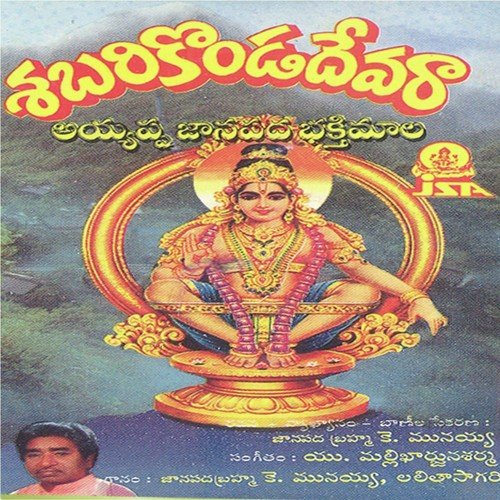 Sadha Madhilo - Various Artists
