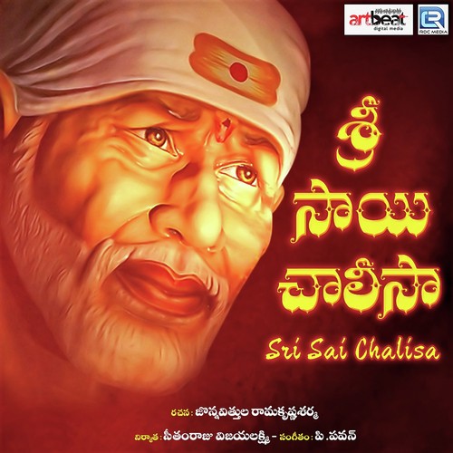Sai Dasa Namavali - P Pawan