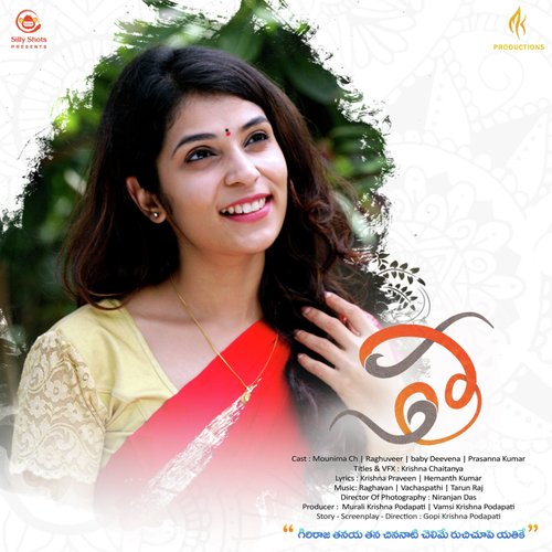 Edho Bandhamidi - Sarath Santosh, Sweta Prasad