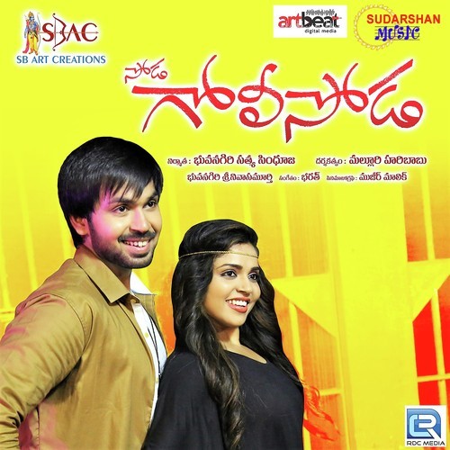 Maa Kallalo - Bharath