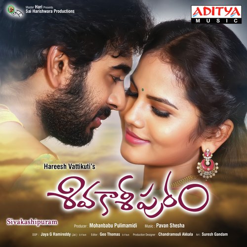 Banthipoola - Pavan Shesha