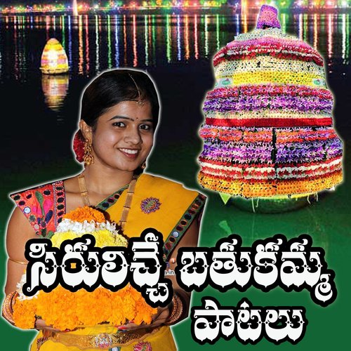 Rama Rama Uyyalo - Various Artists