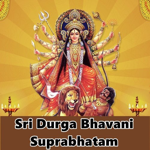 Sri Durga Apaduddharaka Sthothram - P. Susheela, S.V. Anand Bhattar
