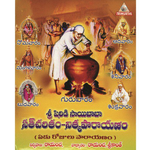 Sai Sathcharitham   Nithya Parayanam, Pt. 49 - Srikanth