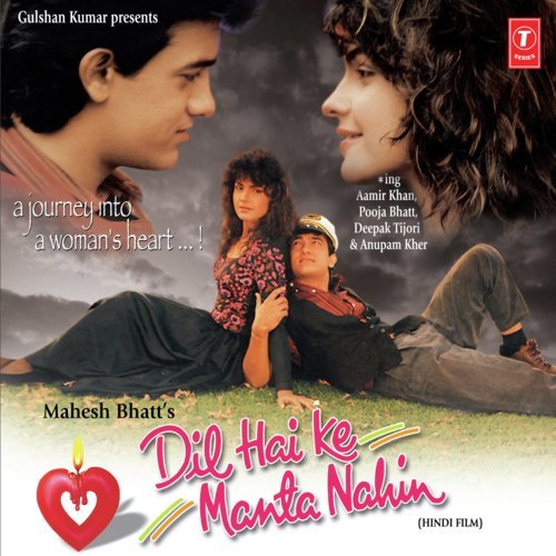 Dil Hai Ki Manta Nahin   1 - Anuradha Paudwal, Surender Kohli