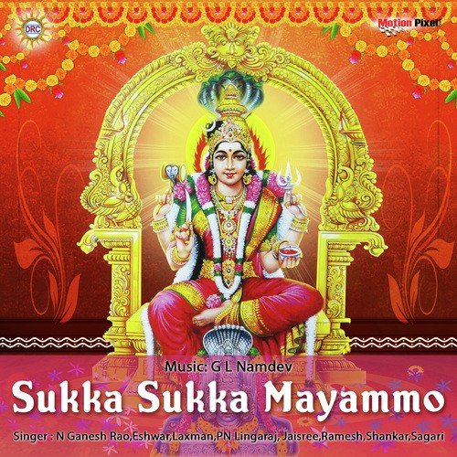 O Andalamma O Poleramma - Various Artists