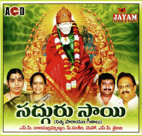 Guruvai - Various Artists