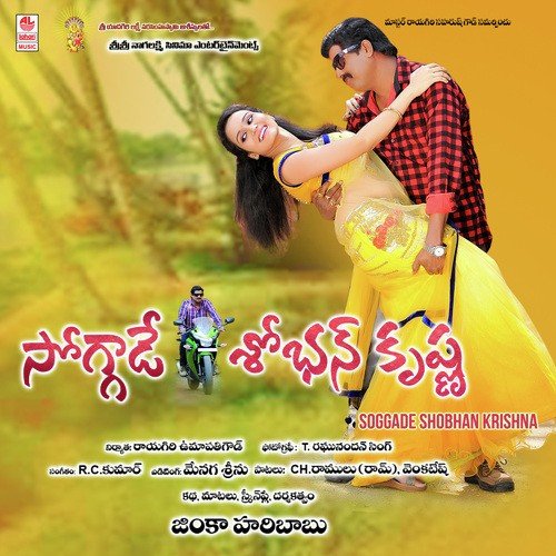 Ulivai Shilane - R.C. Kumar
