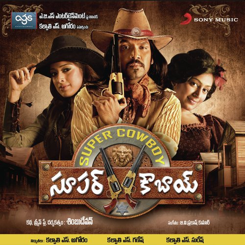 Kanna Namora Alakinchara - G.V. Prakash Kumar