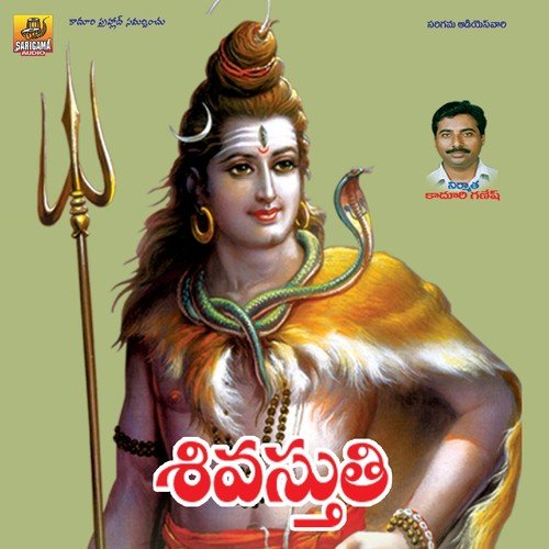 Ganga Taranga - Praddyottan