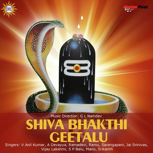 Jai Mahadeva   1 - Various Artists