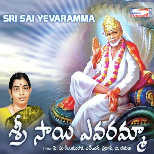Sri Gurunaatha - P. Susheela, Murali, N. S. Prakash Rao