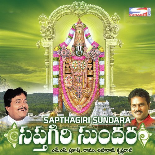 Sapthagiri Vaasa - Various Artists