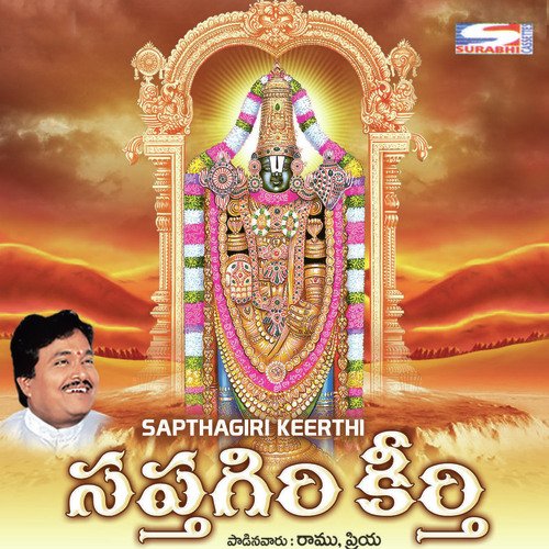 Sri Srinivasa Govinda - Various Artists