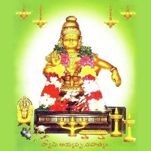 Swamy Ayyappa Jananam - Various Artists
