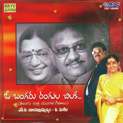 Ye Raagamo Idhi Ye Thalamo - G. K. Venkatesh