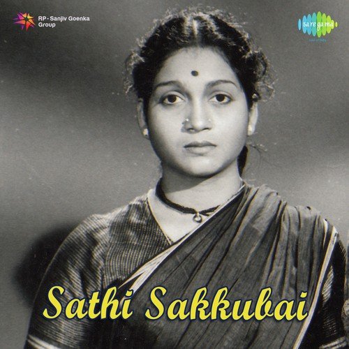 Swamee Aanathi Seyavaya - P. Adinarayana Rao