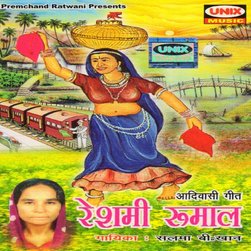 Rail Gaadi Aave - Salma B. Khan