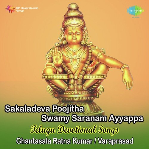 Om Sabari Natha - Various Artists