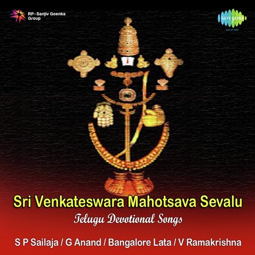 Siriki Mangalam - G. Anand, Bangalore Latha, S.P. Sailaja, V. Ramakrishna