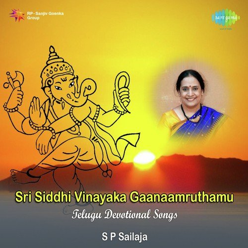 Karunimpumuraa - S.P. Sailaja