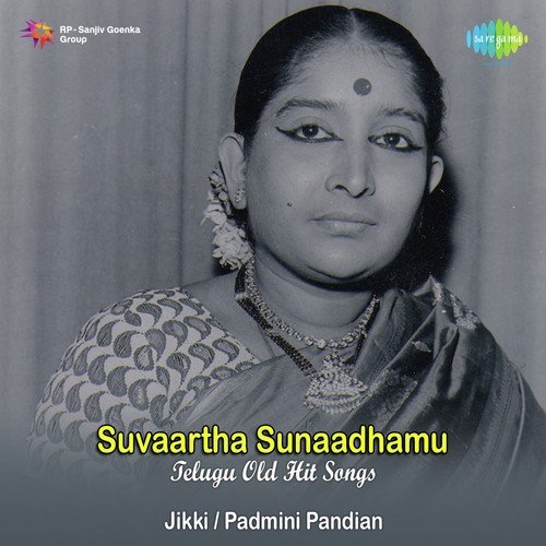 Dhyaninchu Priyuda - Padmini Pandian