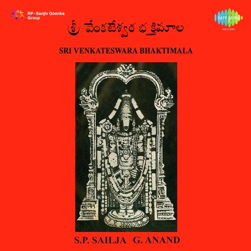 Challani Swami - G. Anand, S.P. Sailaja