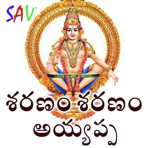 Ayyappa Swami - Manne Praveen